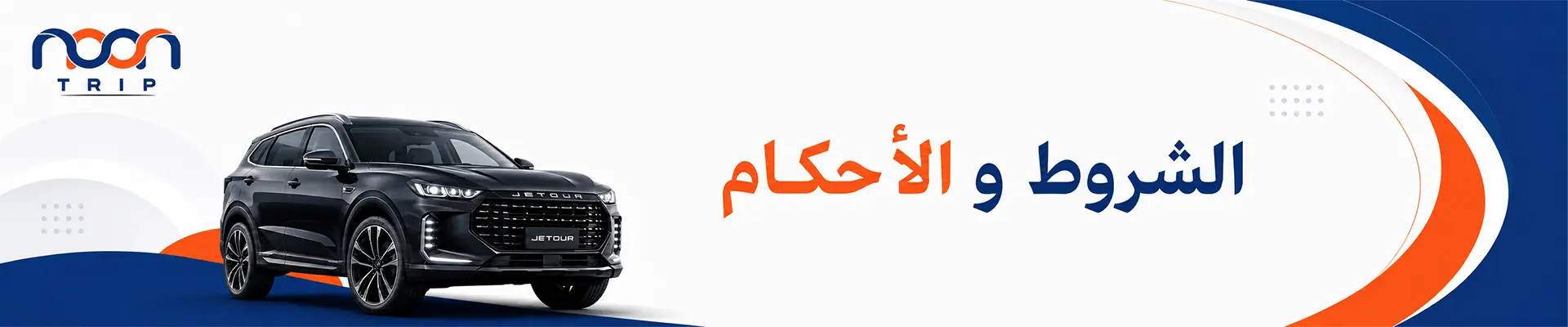 alshrot-o-alahkam.webp
